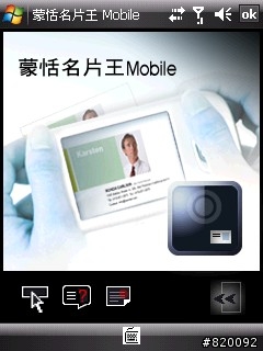 HTC Cruise 功能簡介