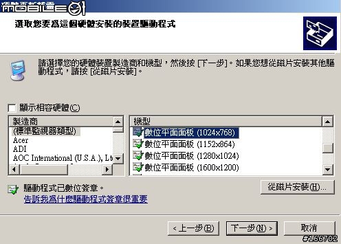 【eeepc】新春賀禮!超實用!單鍵切換您的螢幕解析度