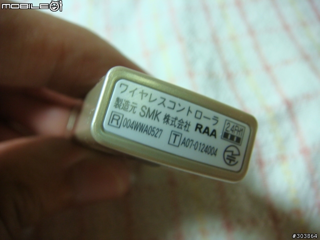 【分享】非売品!920T藍牙立體聲耳機~開箱文!