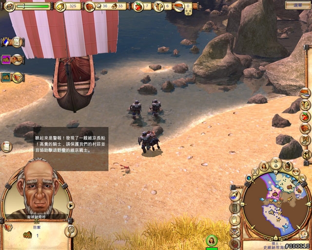 《工人物語:王國的興起》中文版試玩 增女性角色可開趴配對