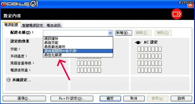 X61降XPP時安裝Power Manager出現亂碼的問題(已找出解決方式)