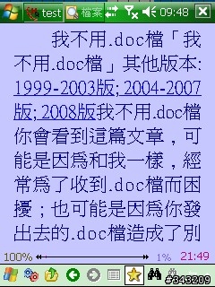 【分享】遲來的母親節禮物:DroidSansFallback VS SofiaSans