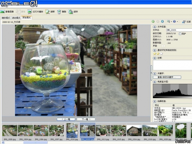 (新手試做) 將ZoomBrowser EX "簡體中文化"(G9番外篇)