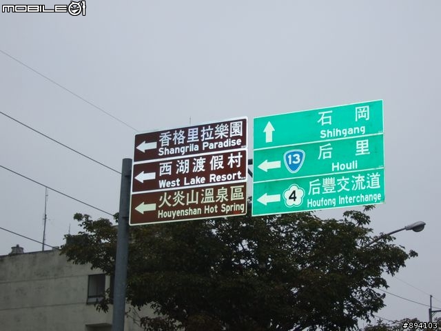 過年環島冒險日記