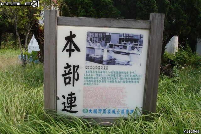 屏東大鵬灣肉粿單車食團