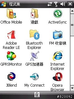 HTC Cruise 功能簡介