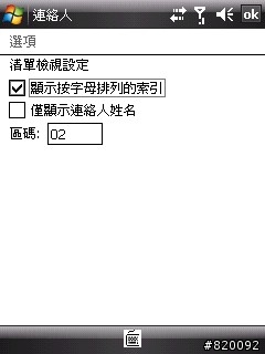 HTC Cruise 功能簡介