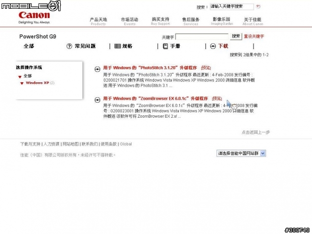 (新手試做) 將ZoomBrowser EX "簡體中文化"(G9番外篇)