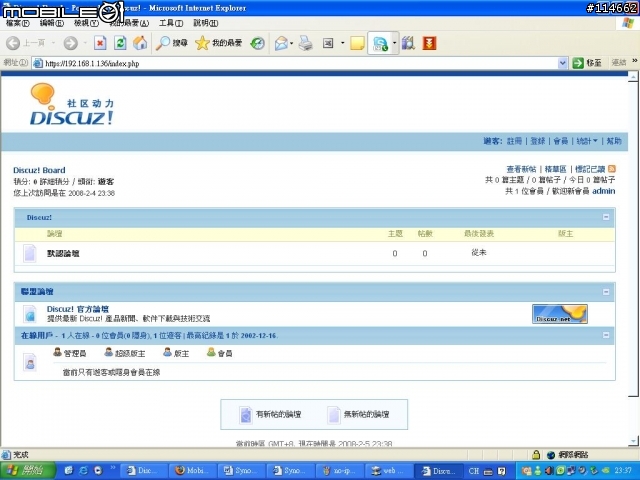 Synology DS107+&Disk Station Manager 2.0個人user應用面介紹-0527