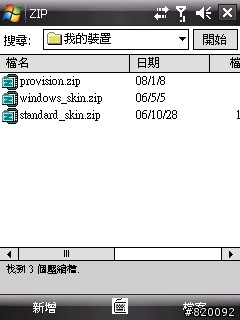 HTC Cruise 功能簡介