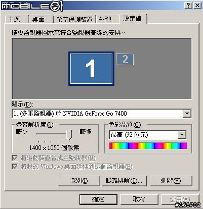 【eeepc】新春賀禮!超實用!單鍵切換您的螢幕解析度