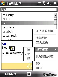 HTC Cruise 功能簡介
