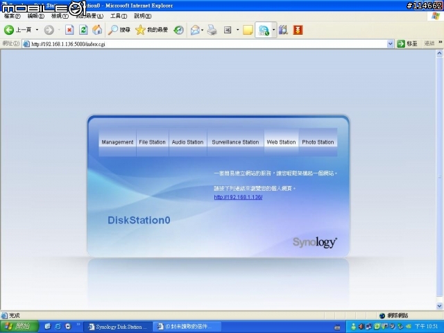 Synology DS107+&Disk Station Manager 2.0個人user應用面介紹-0527