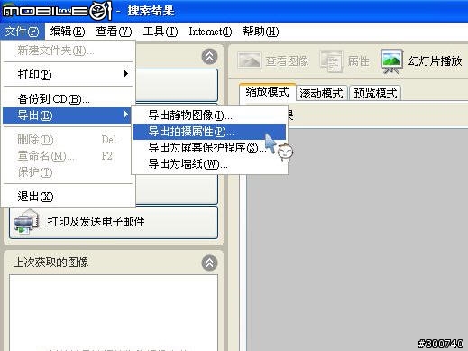 (新手試做) 將ZoomBrowser EX "簡體中文化"(G9番外篇)