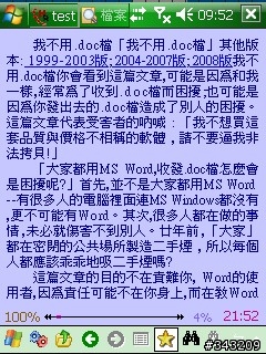 【分享】遲來的母親節禮物:DroidSansFallback VS SofiaSans