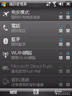 HTC Cruise 功能簡介