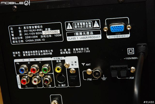 許久不見的開箱文-真空管放大機音響