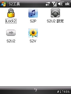 A_C S2工具 0.99P ~ 更新S2P 0.17