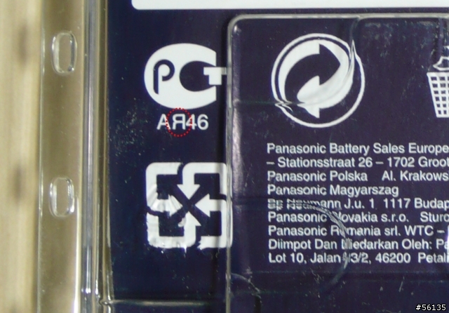 想買Panasonic原廠電池嗎? 別買到假的!(LX3、LX2、LX1、FX9、FX8...)