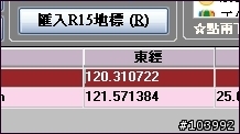 PAPAGO!R15 / VR-ONE 地標維護程式 Ver 5.5 Build 0213