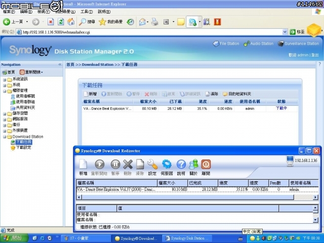 Synology DS107+&Disk Station Manager 2.0個人user應用面介紹-0527