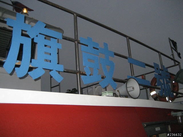 〃11人8台車瘋狂騎機車環島9日遊〃歐都邁兔台玩~!