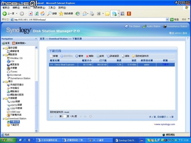 Synology DS107+&Disk Station Manager 2.0個人user應用面介紹-0527