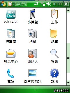 【分享】遲來的母親節禮物:DroidSansFallback VS SofiaSans