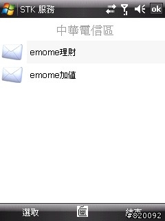 HTC Cruise 功能簡介