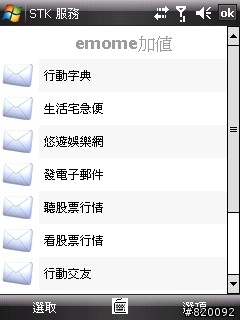 HTC Cruise 功能簡介