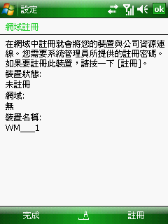 windows mobile6.1 預覽