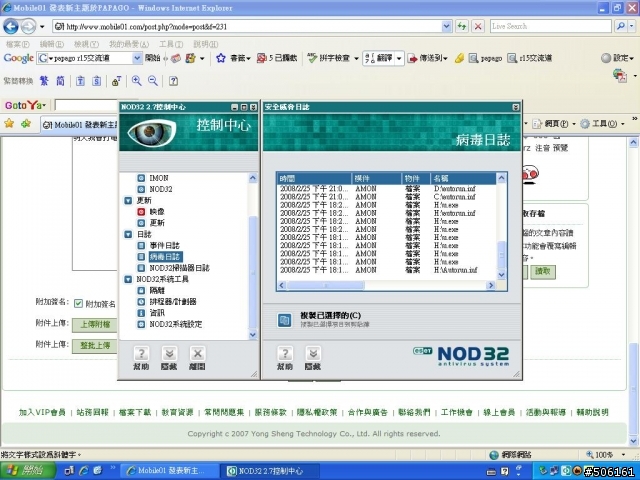 關於正翰科技更新GoNav S900 VR-One(注意!!)
