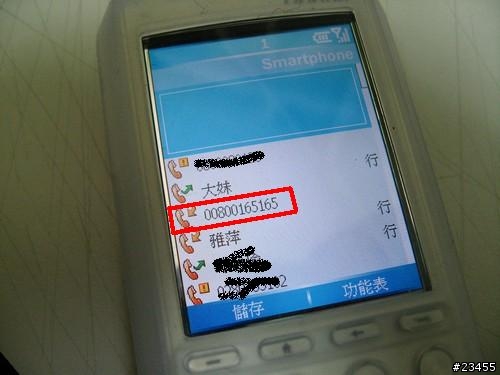 詐騙電話總蒐集希望網友大家