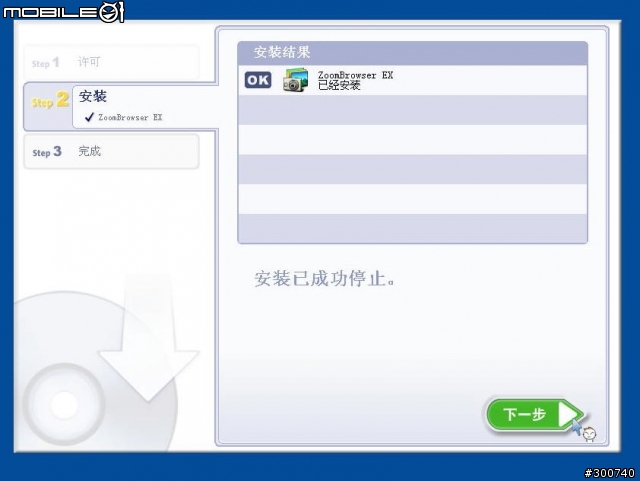 (新手試做) 將ZoomBrowser EX "簡體中文化"(G9番外篇)