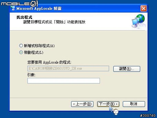 (新手試做) 將ZoomBrowser EX "簡體中文化"(G9番外篇)