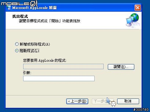 (新手試做) 將ZoomBrowser EX "簡體中文化"(G9番外篇)
