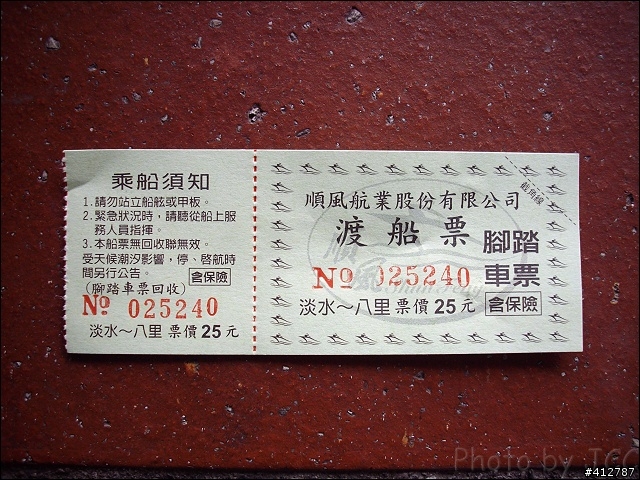 左去右回淡水行