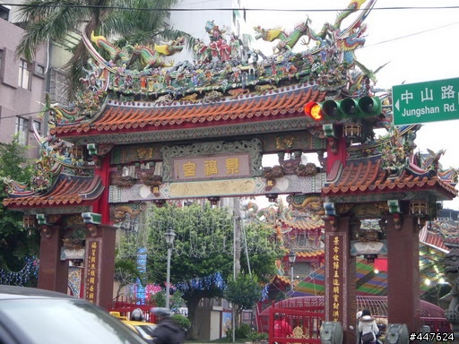 金城糕餅總店