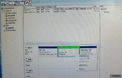【分享】 調整 HP NB HDD分區大小的方法