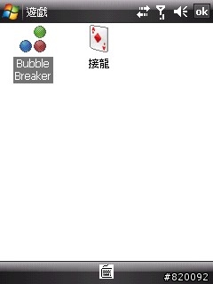 HTC Cruise 功能簡介