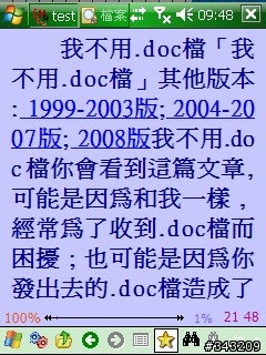 【分享】遲來的母親節禮物:DroidSansFallback VS SofiaSans