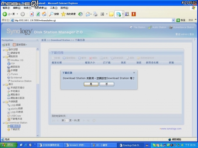 Synology DS107+&Disk Station Manager 2.0個人user應用面介紹-0527