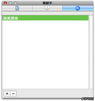 好用的Leopard 預覽程式