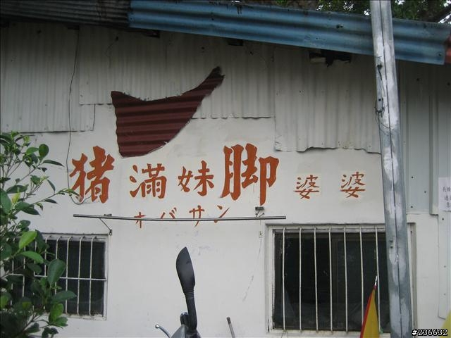 〃11人8台車瘋狂騎機車環島9日遊〃歐都邁兔台玩~!