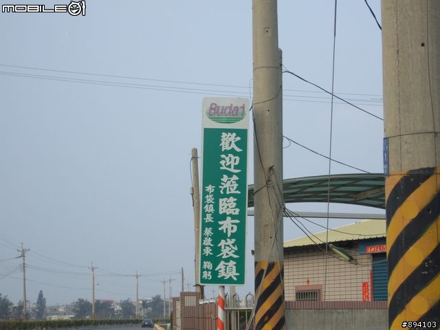 過年環島冒險日記