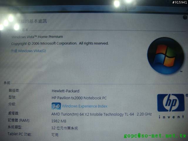 開箱分享>> 【HP Pavilion TX 2017】黑潮炫耀版 螢幕壓力式觸控輸入新體驗!