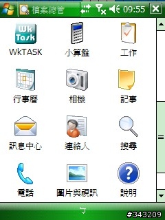 【分享】遲來的母親節禮物:DroidSansFallback VS SofiaSans