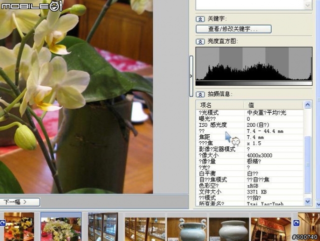 (新手試做) 將ZoomBrowser EX "簡體中文化"(G9番外篇)