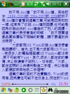 【分享】遲來的母親節禮物:DroidSansFallback VS SofiaSans