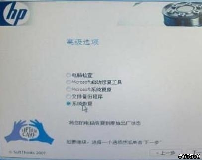 【分享】 調整 HP NB HDD分區大小的方法